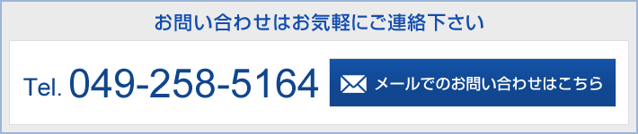 株式会社山田製作所へメールでのお問い合わせ